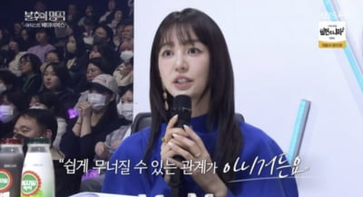 윤은혜, 베이비복스 왕따설 직접 언급…"쉽게 무너질 관계 아냐" ('불명')