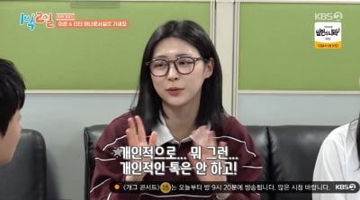 '♥전현무와 열애설' 홍주연, 드디어 입 열었다…"결혼 NO, 개인 연락도 안 해"('1박 2일')