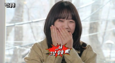 [종합] '번아웃 고백' 지예은, 결국 미용 시술받았다…다이어트 대신 울쎄라로 투턱 당겨 ('런닝맨')