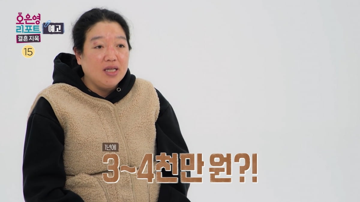 오은영 "노비냐" 분노…신용불량자 남편, 아내 12시간 일하는데 남 위해 1천만원('결혼지옥')
