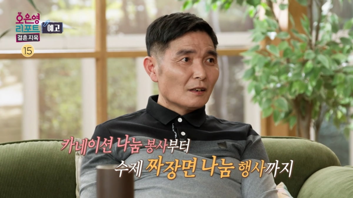 오은영 "노비냐" 분노…신용불량자 남편, 아내 12시간 일하는데 남 위해 1천만원('결혼지옥')