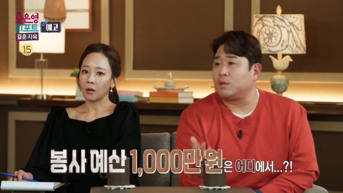 오은영 "노비냐" 분노…신용불량자 남편, 아내 12시간 일하는데 남 위해 1천만원('결혼지옥')