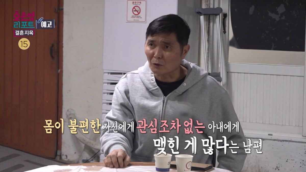 오은영 "노비냐" 분노…신용불량자 남편, 아내 12시간 일하는데 남 위해 1천만원('결혼지옥')
