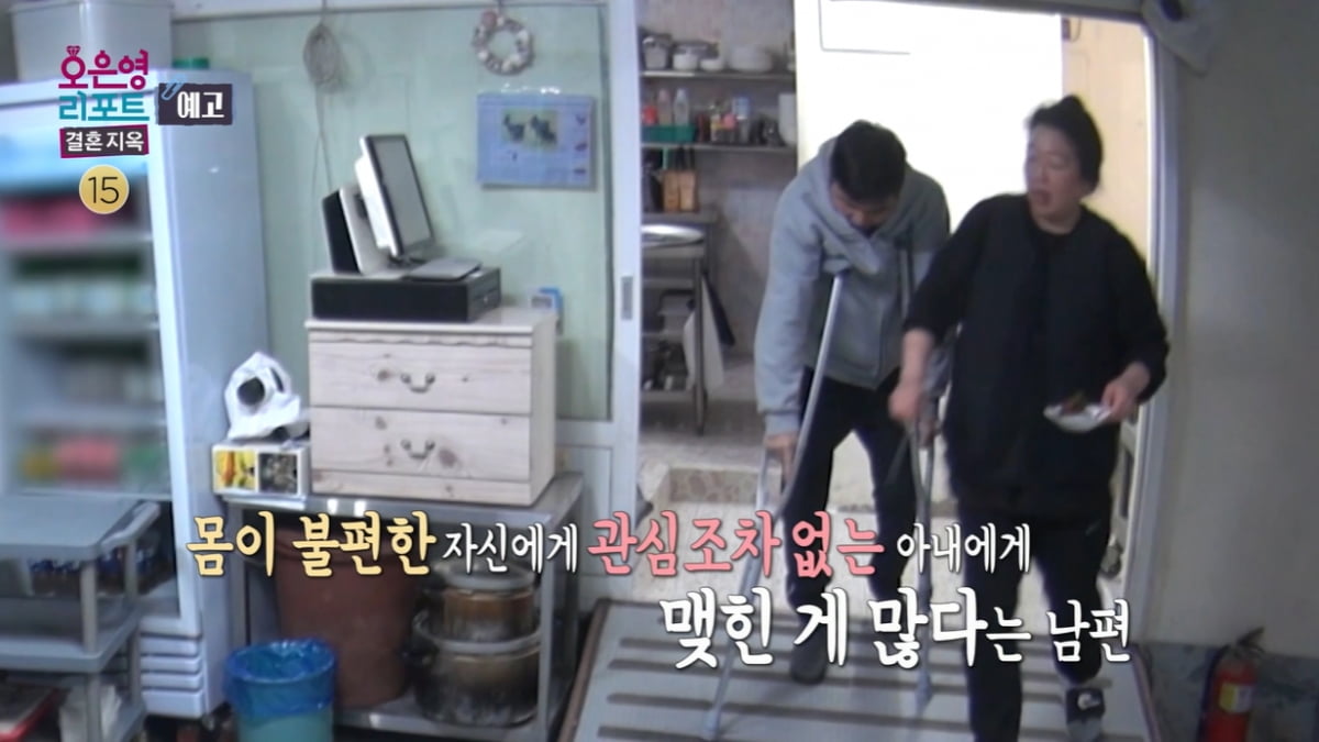 오은영 "노비냐" 분노…신용불량자 남편, 아내 12시간 일하는데 남 위해 1천만원('결혼지옥')
