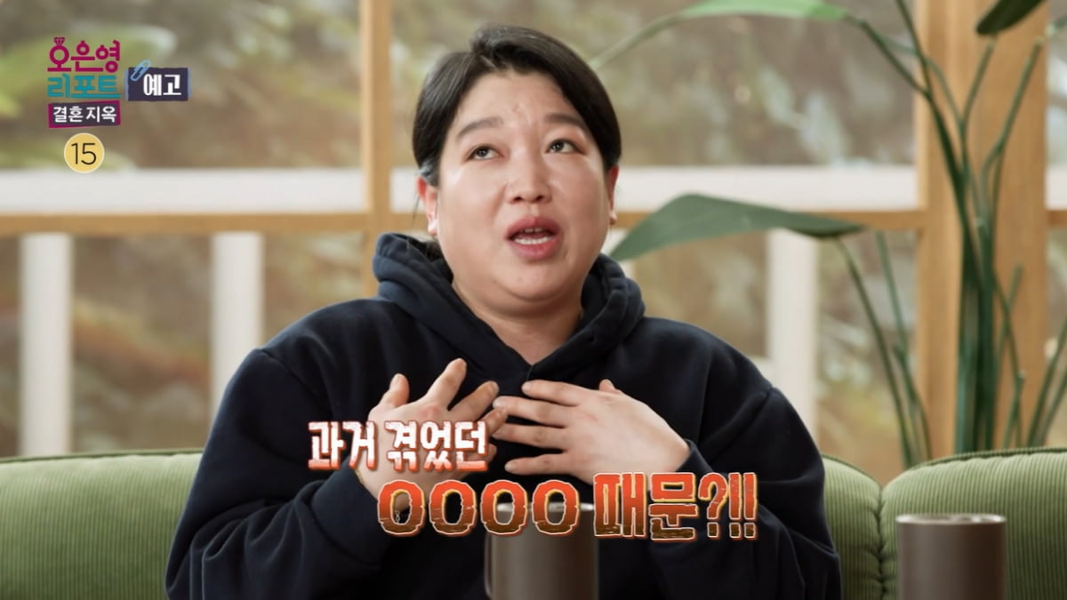 오은영 "노비냐" 분노…신용불량자 남편, 아내 12시간 일하는데 남 위해 1천만원('결혼지옥')