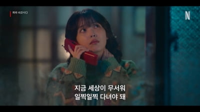 애순이 빼다박은 아이유…"외박 안 돼" 母 단속에도 ♥열애 중('폭싹 속았수다')