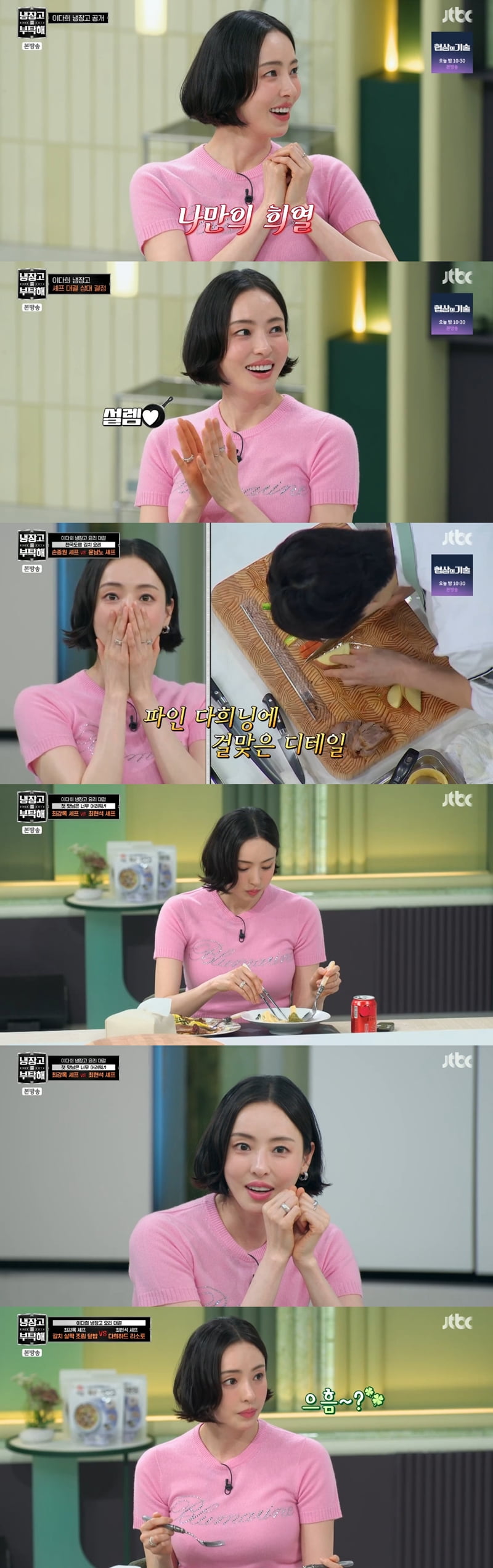 이다희