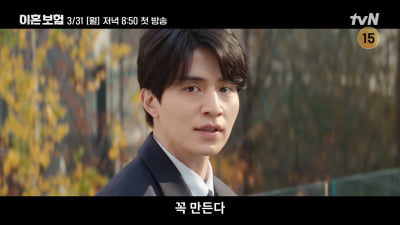 '돌싱' 이동욱, 보험 계리사 취업하더니…"남은 인생은 행복하게, 꼭 만들 것" ('이혼보험')