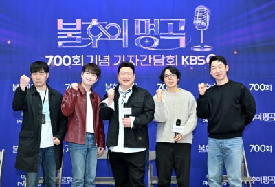 [종합] 시청률 하락세 위기인데…이찬원→김준현 "15년 된 '불후의 명곡', 신동엽에 감사해"