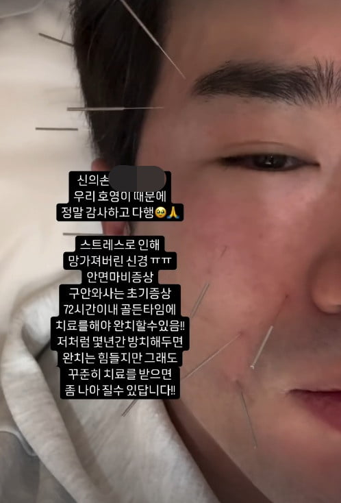 사진=이민우 SNS