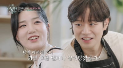 [종합] 천정명, 16살 연하 맞선녀 반말에 ♥식었다 "존댓말=존중, 애프터 신청 NO"('이젠 사랑')