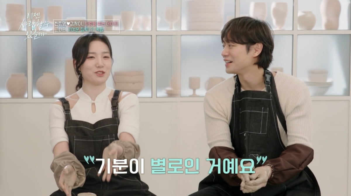 사진=tvN STORY '이젠 사랑할 수 있을까'