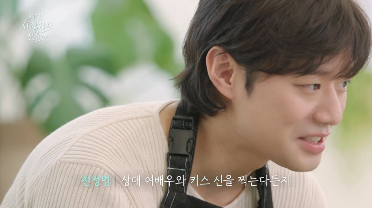 사진=tvN STORY '이젠 사랑할 수 있을까'