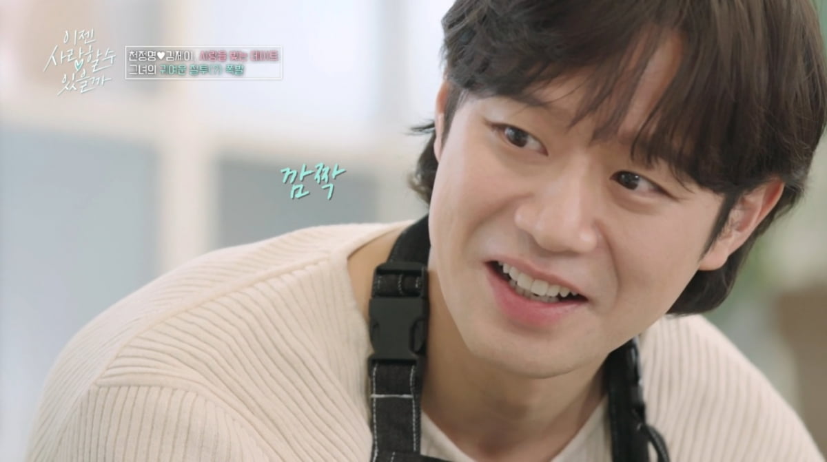 사진=tvN STORY '이젠 사랑할 수 있을까'
