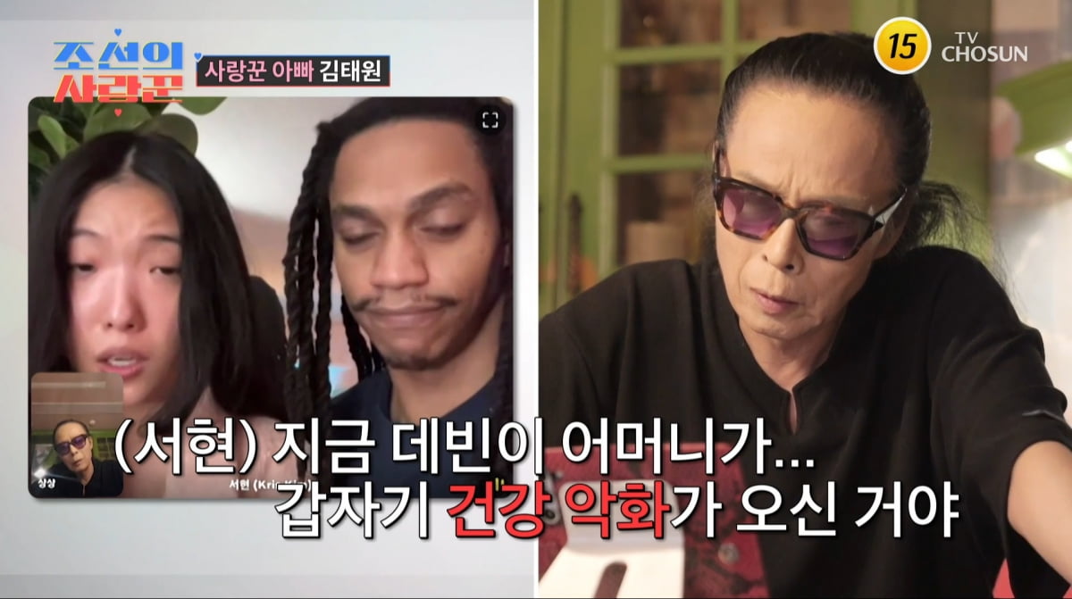 사진=TV조선 '조선의 사랑꾼'