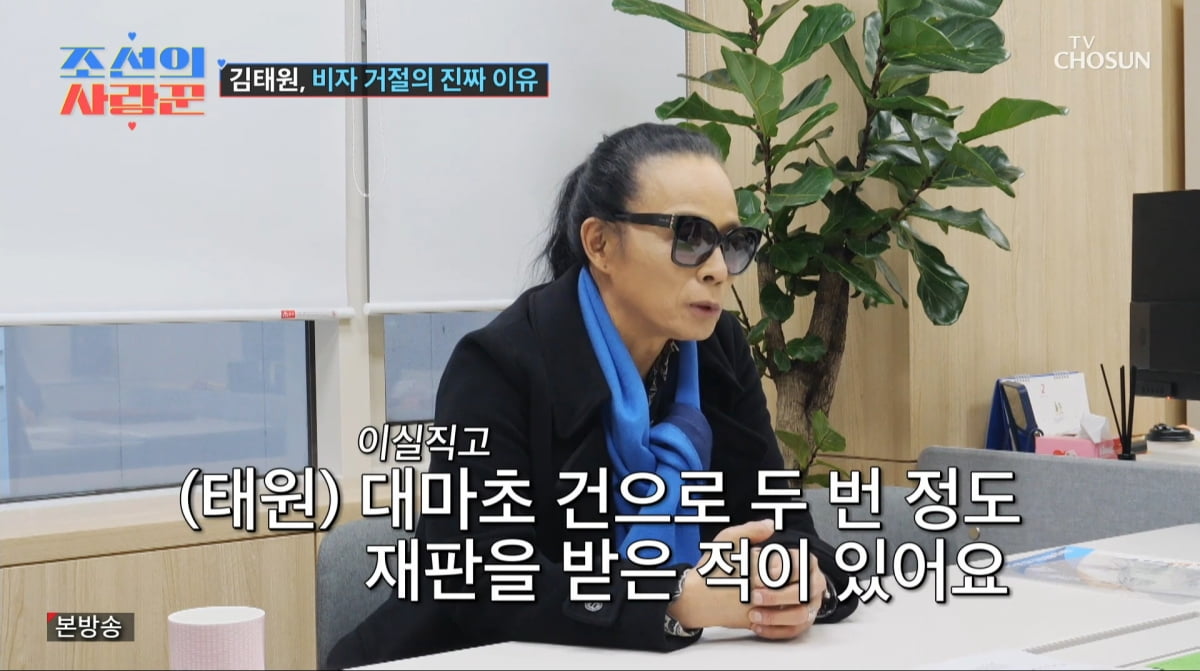 사진=TV조선 '조선의 사랑꾼'