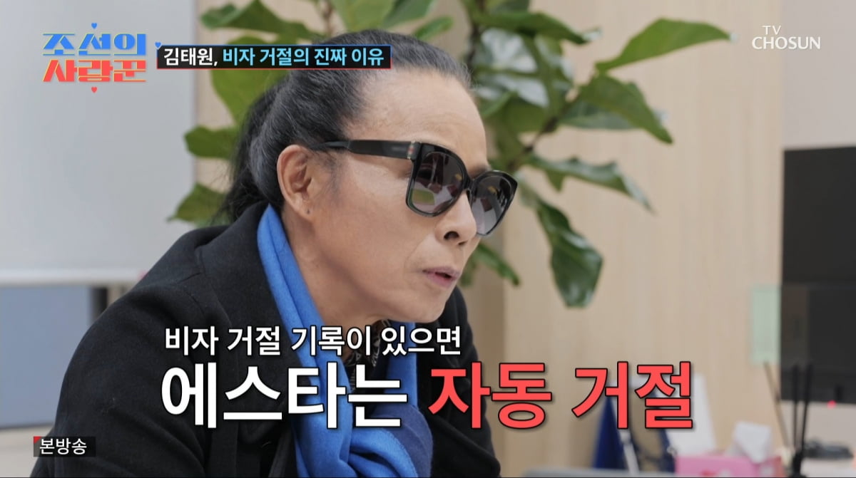 사진=TV조선 '조선의 사랑꾼'