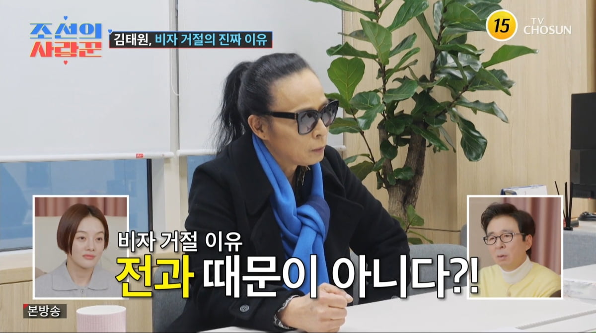 사진=TV조선 '조선의 사랑꾼'