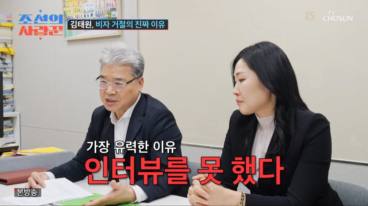 사진=TV조선 '조선의 사랑꾼'