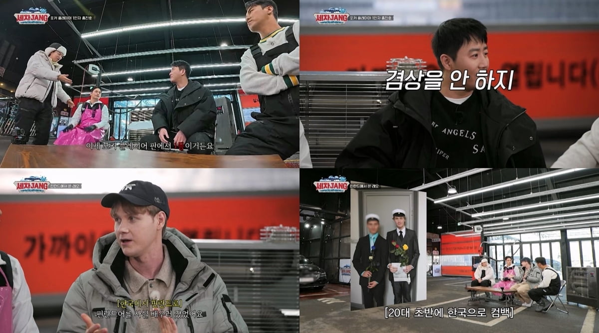 사진 제공=KBS2 '세차JANG'
