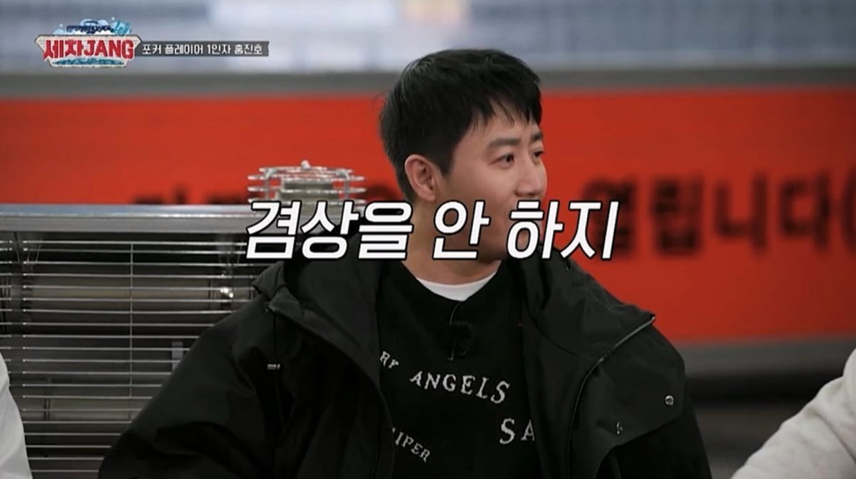 사진 제공=KBS2 '세차JANG'