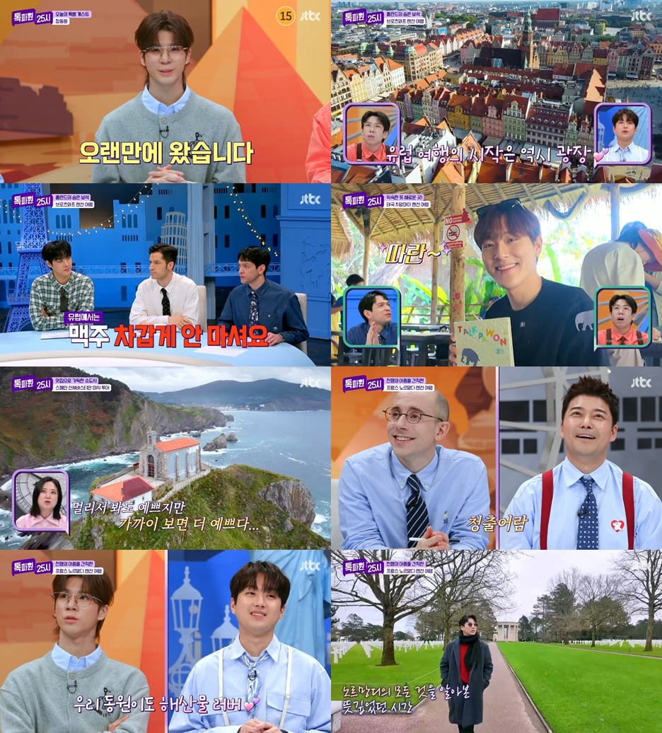 사진 제공=JTBC