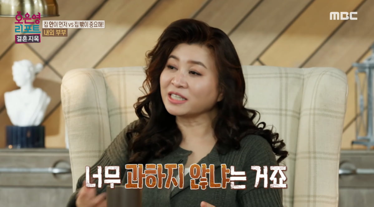 사진 제공=MBC '오은영 리포트 – 결혼 지옥'