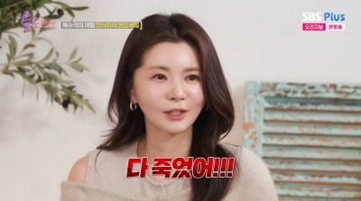 '中출연료 500억설' 장서희 "감독에 상처받아"…황정음 "난 연기 못해서 중간에 잘려"('솔로라서')