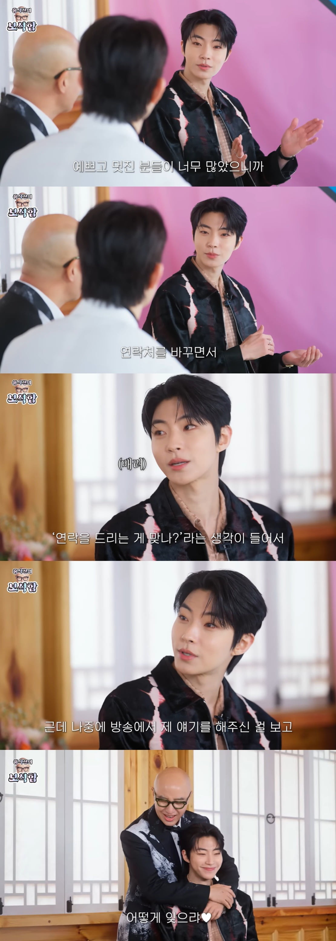 사진=웹예능 '홍석천의 보석함' 캡처