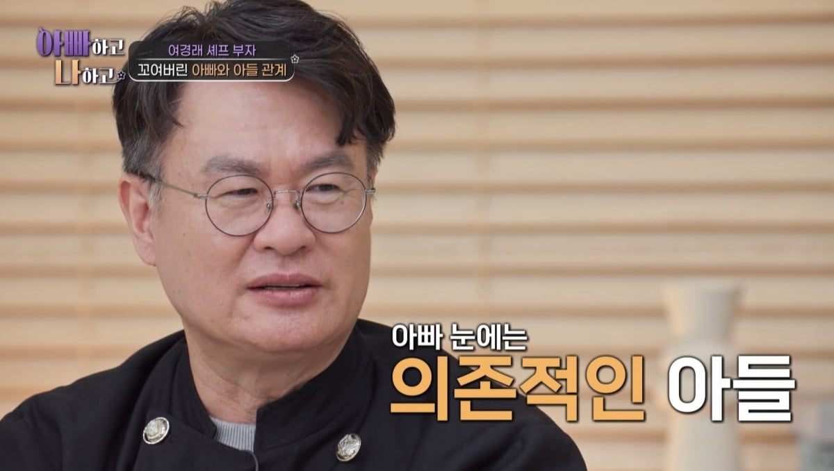 사진 제공 = TV CHOSUN '아빠하고 나하고'