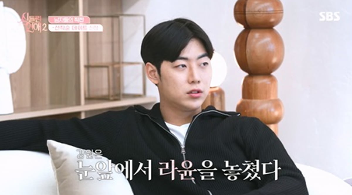 사진 제공=SBS '신들린 연애2'
