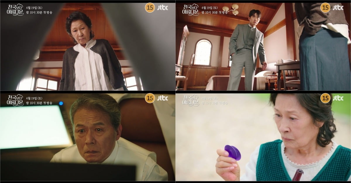 사진=JTBC 캡처