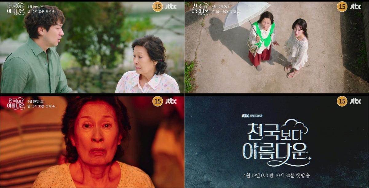 사진=JTBC 캡처