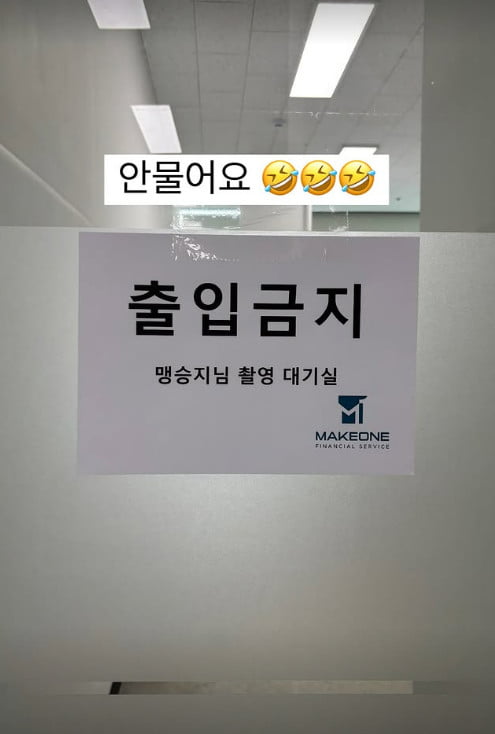 사진=맹승지 SNS