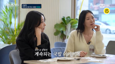 'VIP 은행원' 서진주, 유혜원 이겼는데…"첩이 더 센 법" 통번역사 메기 등장 ('커팰2')