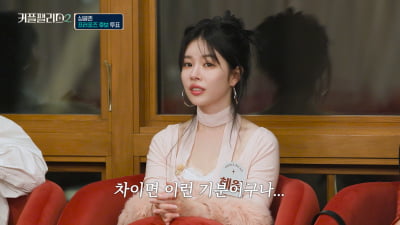 [종합] 황재근, '승리·허웅 ♥열애설' 유혜원 버렸다…"차이면 이런 기분이구나" ('커팰2')