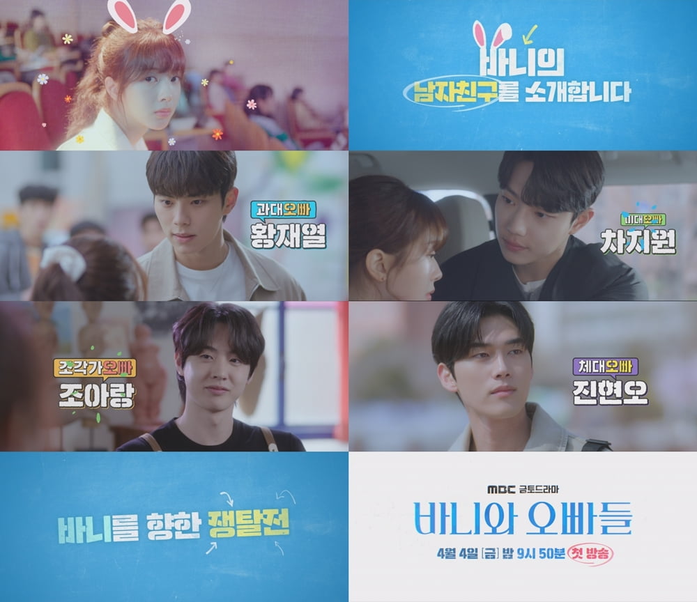 사진 제공=MBC
