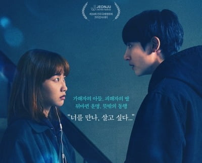 이수혁X하윤경, 가해자 아들과 피해자의 딸이 엮였다…'파란' 메인 예고편 공개