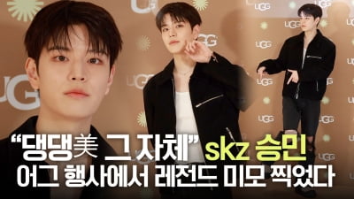 Stray Kids' Seungmin Attends UGG Flagship Store Opening in Seoul