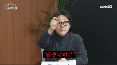 [종합] 류담, KBS 똥군기 논란에 "내가 팼다…황현희 뺨 때린 거 사과"('B급청문회')