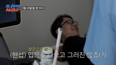 '예비신랑' 심현섭, 충격적 전립선 검사…"마취 안 하고 어떻게"('사랑꾼')