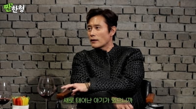 '♥이민정' 이병헌, '딸 바보' 면모…"보름간 집에서 안 나가"('짠한형')