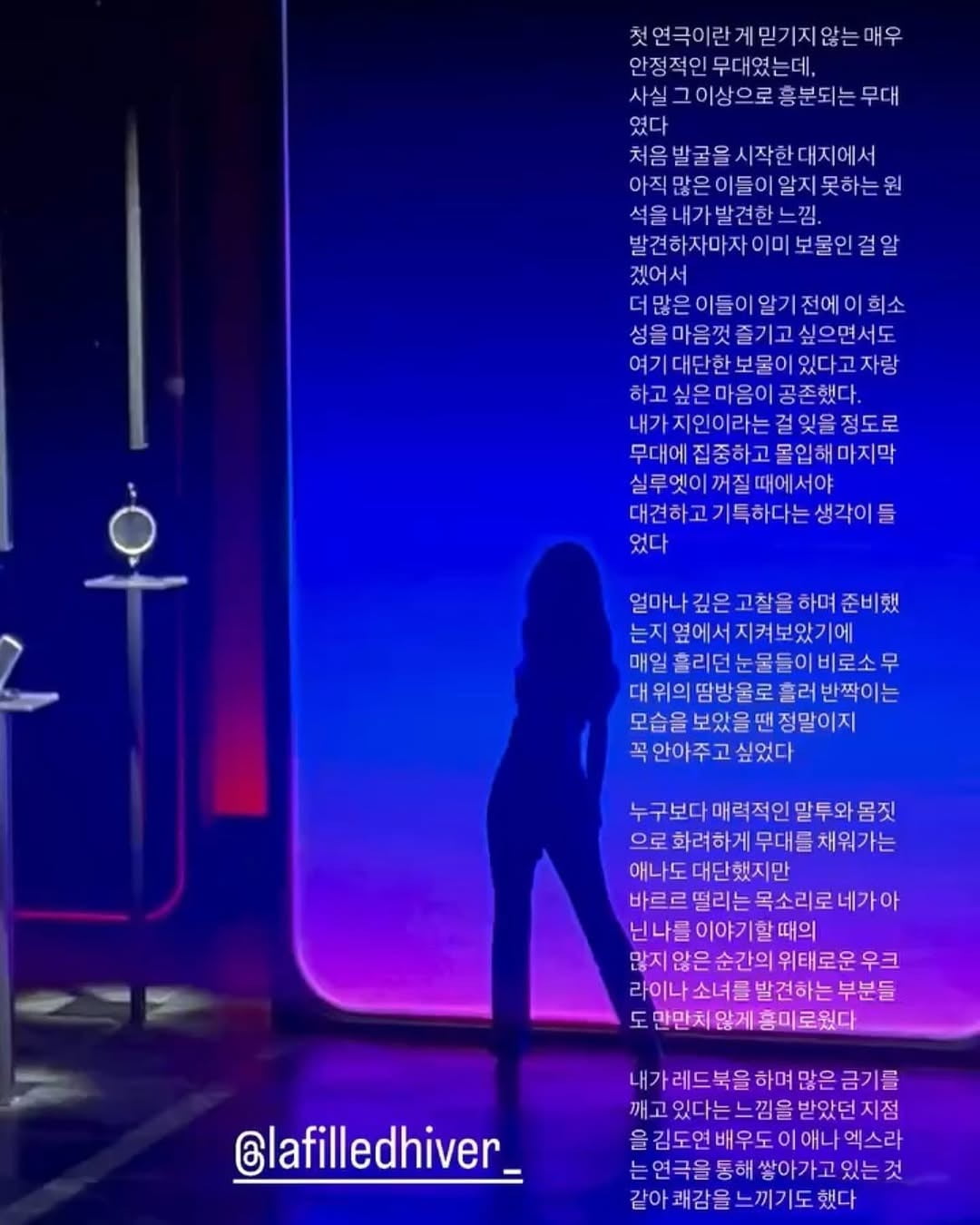 사진=김도연 SNS
