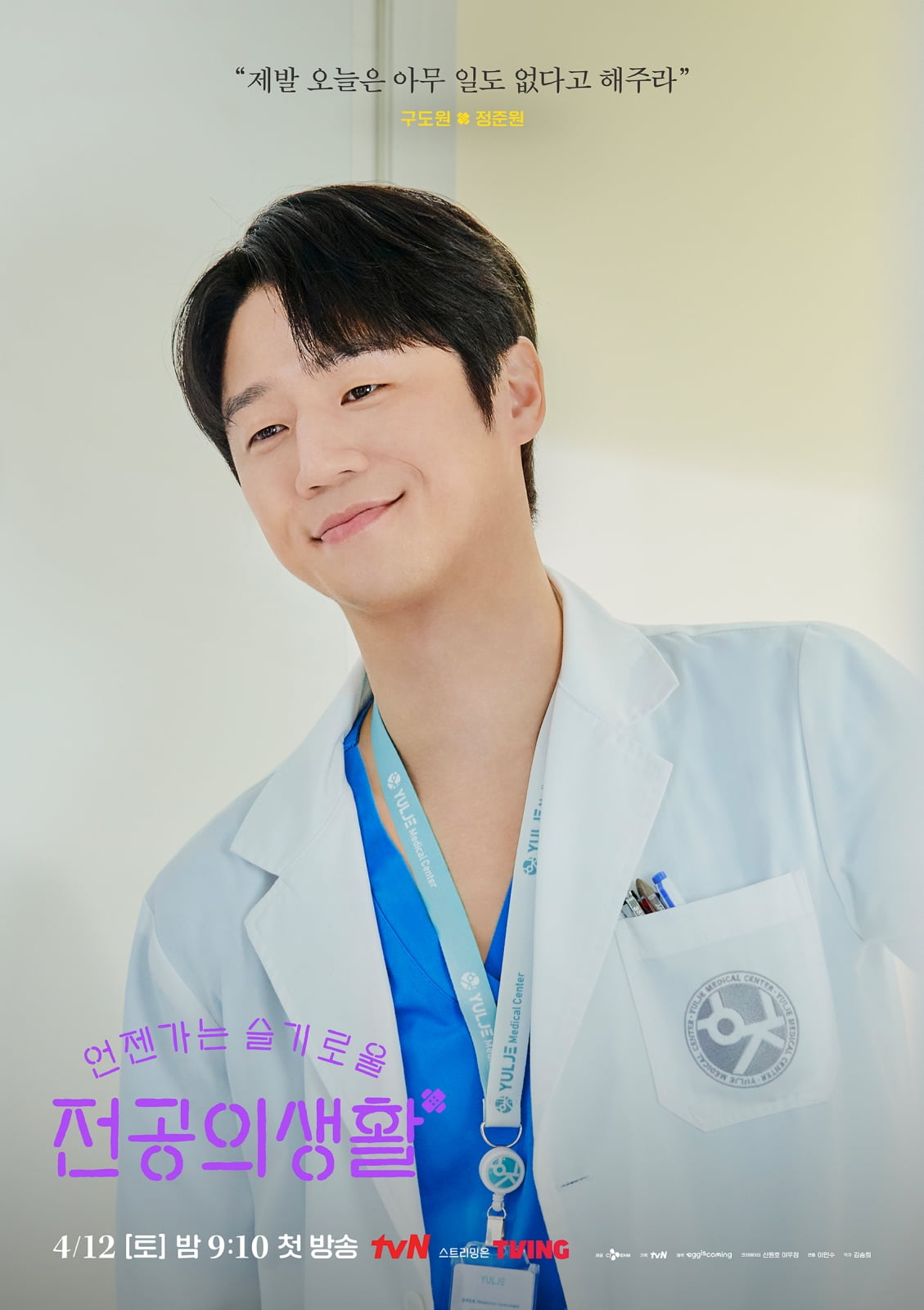 사진 제공: tvN