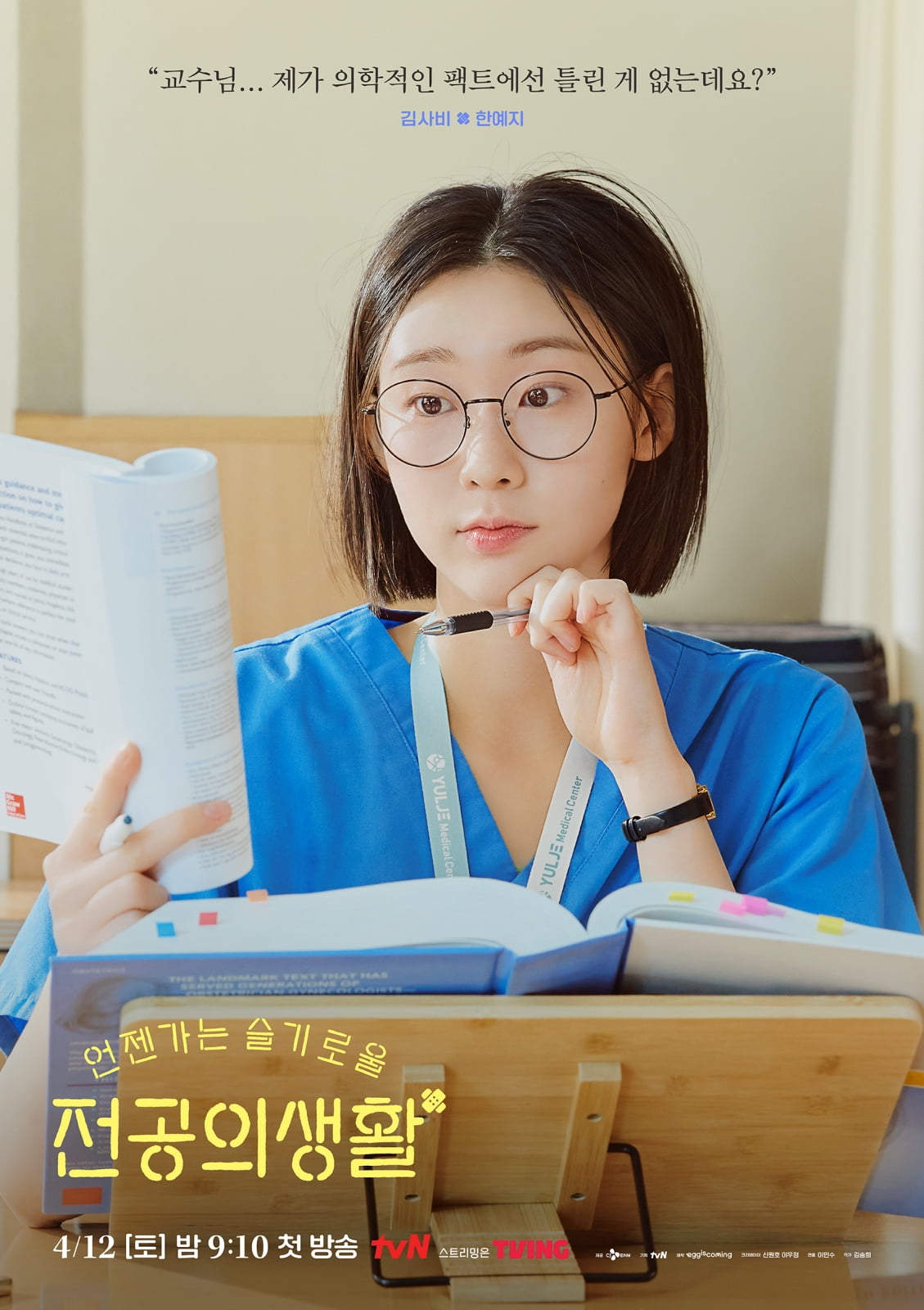 사진 제공: tvN