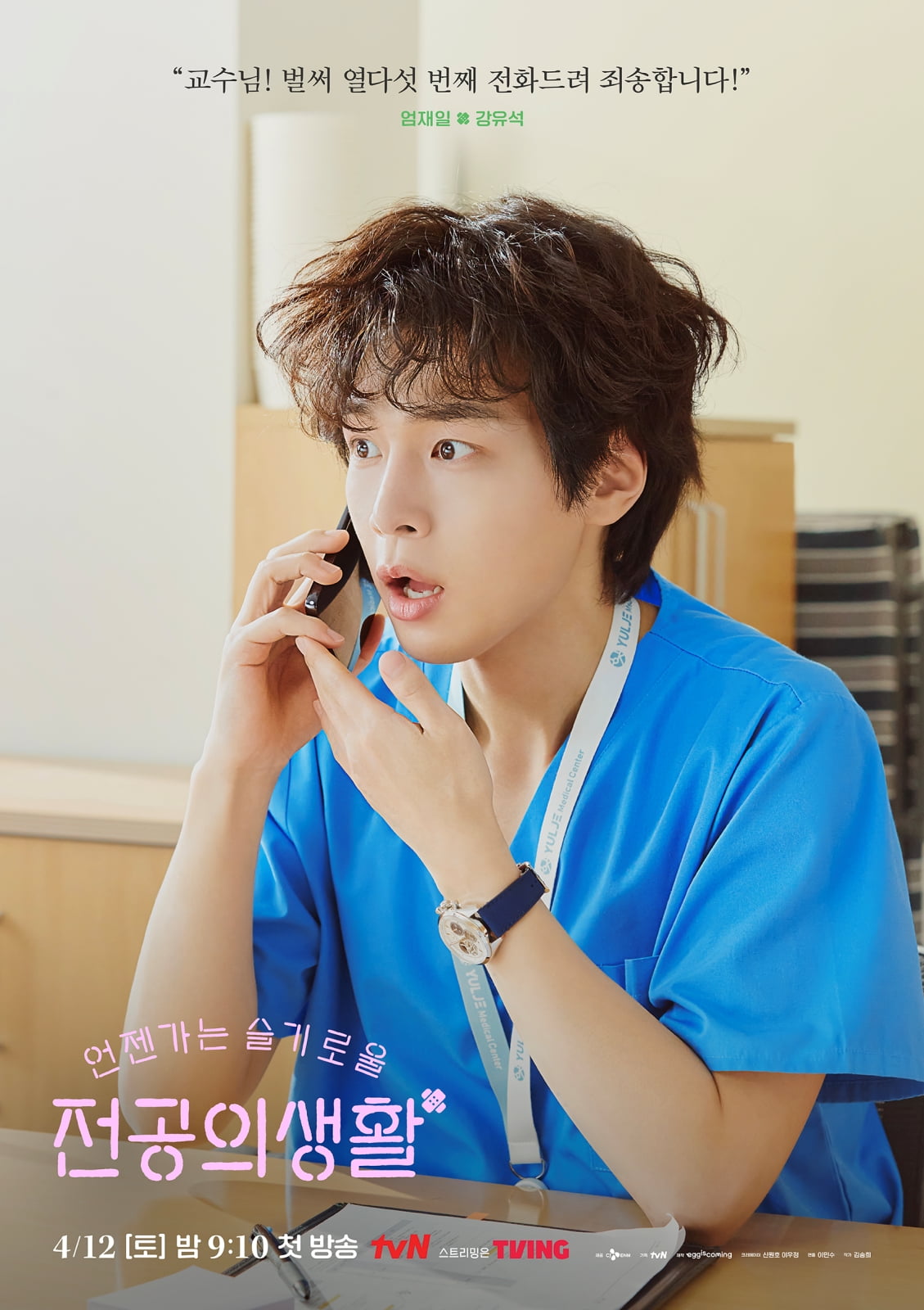 사진 제공: tvN