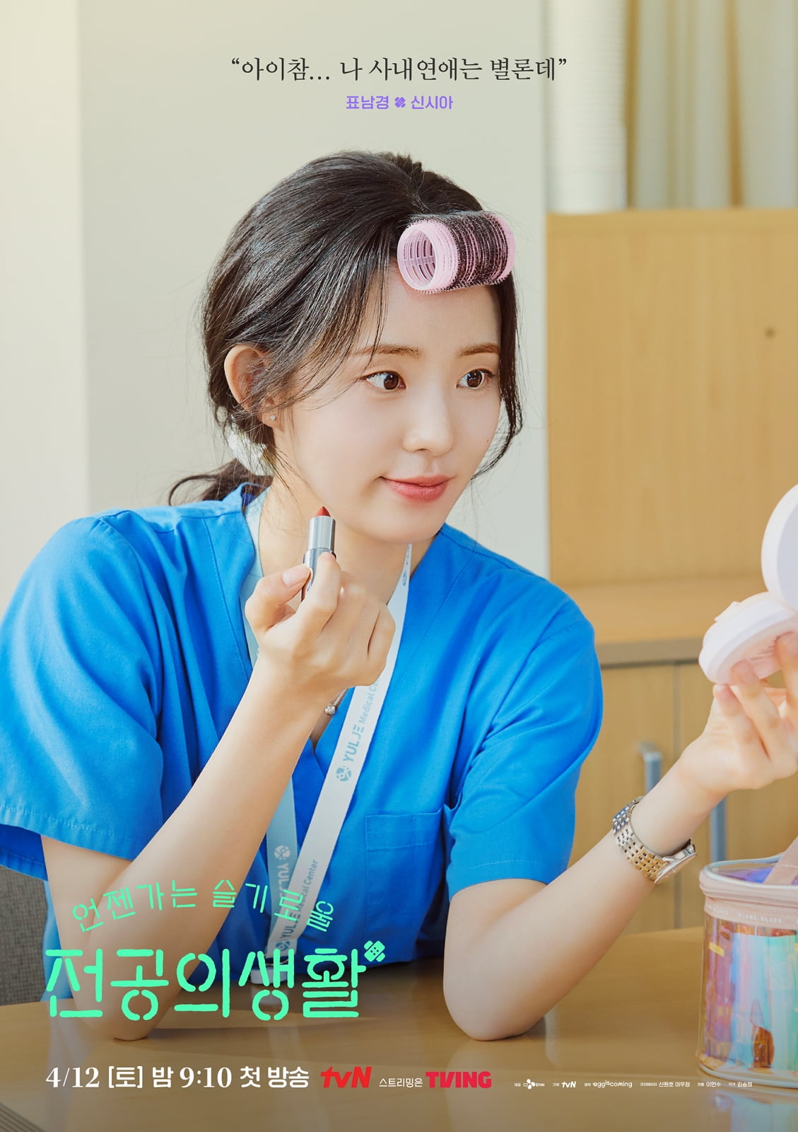 사진 제공: tvN