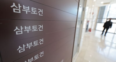 10년 만에 다시 회생절차…삼부토건 장중 하한가