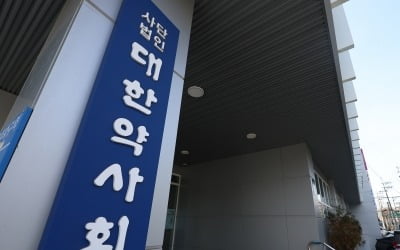 공정위, '다이소 건기식 갑질' 의혹 대한약사회 현장조사