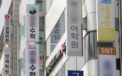 "5살 갓 넘은 아이도 Hagwon 간다"…외신도 놀란 '한국 사교육'